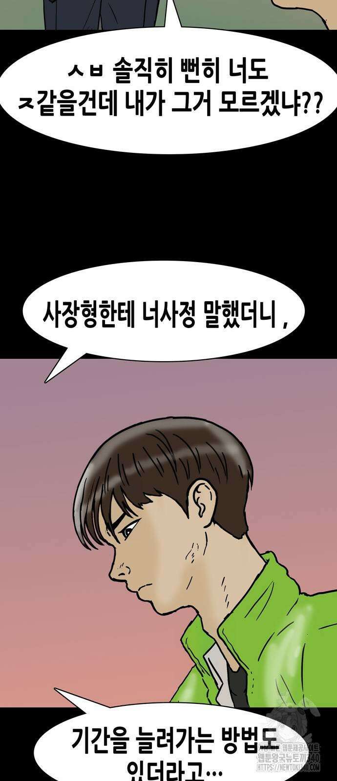 배달왕 19화 33