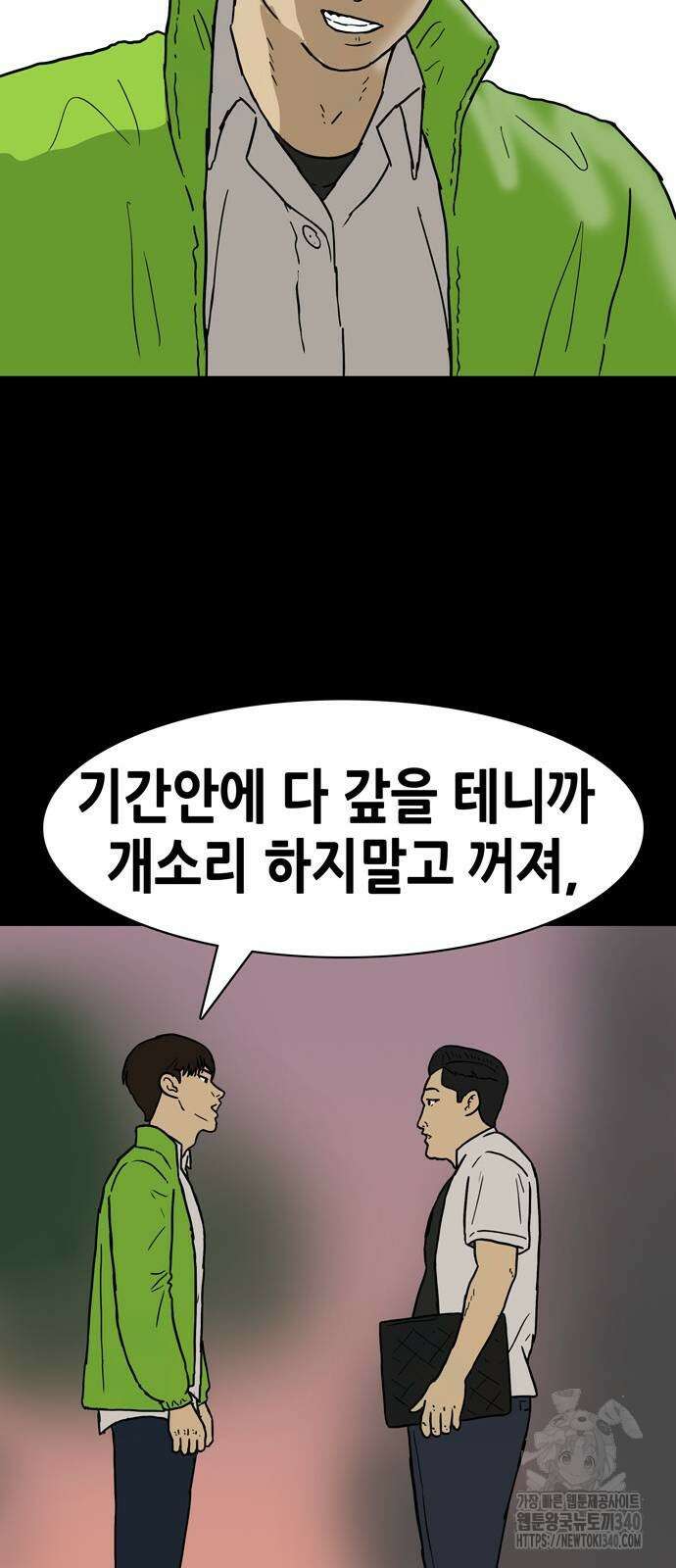 배달왕 19화 36