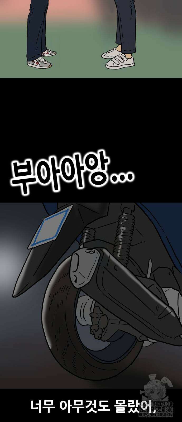 배달왕 19화 37
