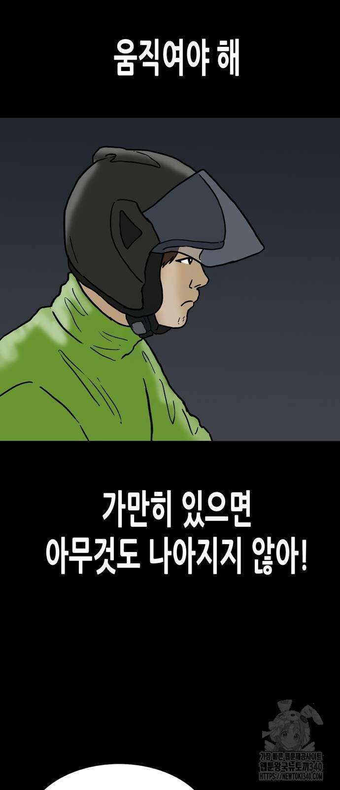 배달왕 19화 39