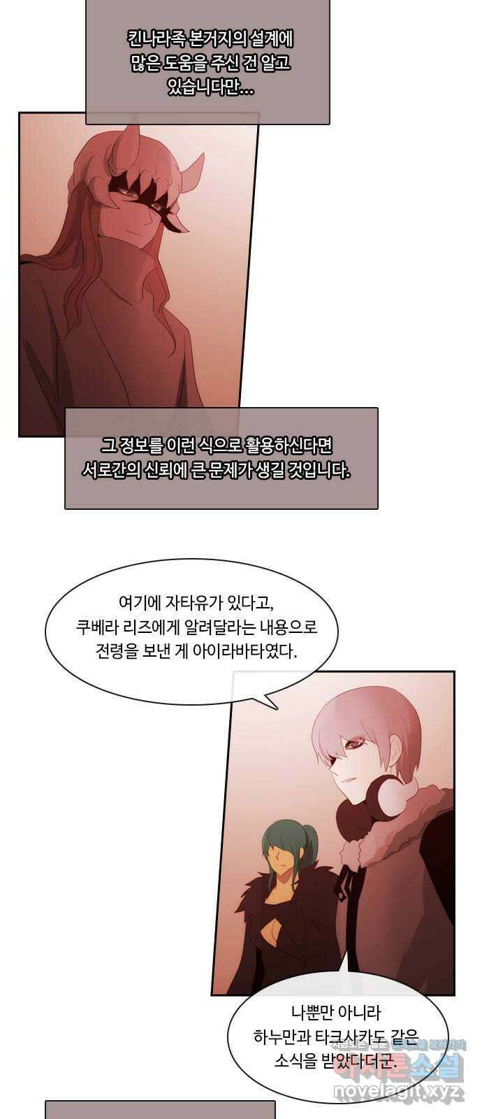 쿠베라 3부 325화 N20 (11) 2