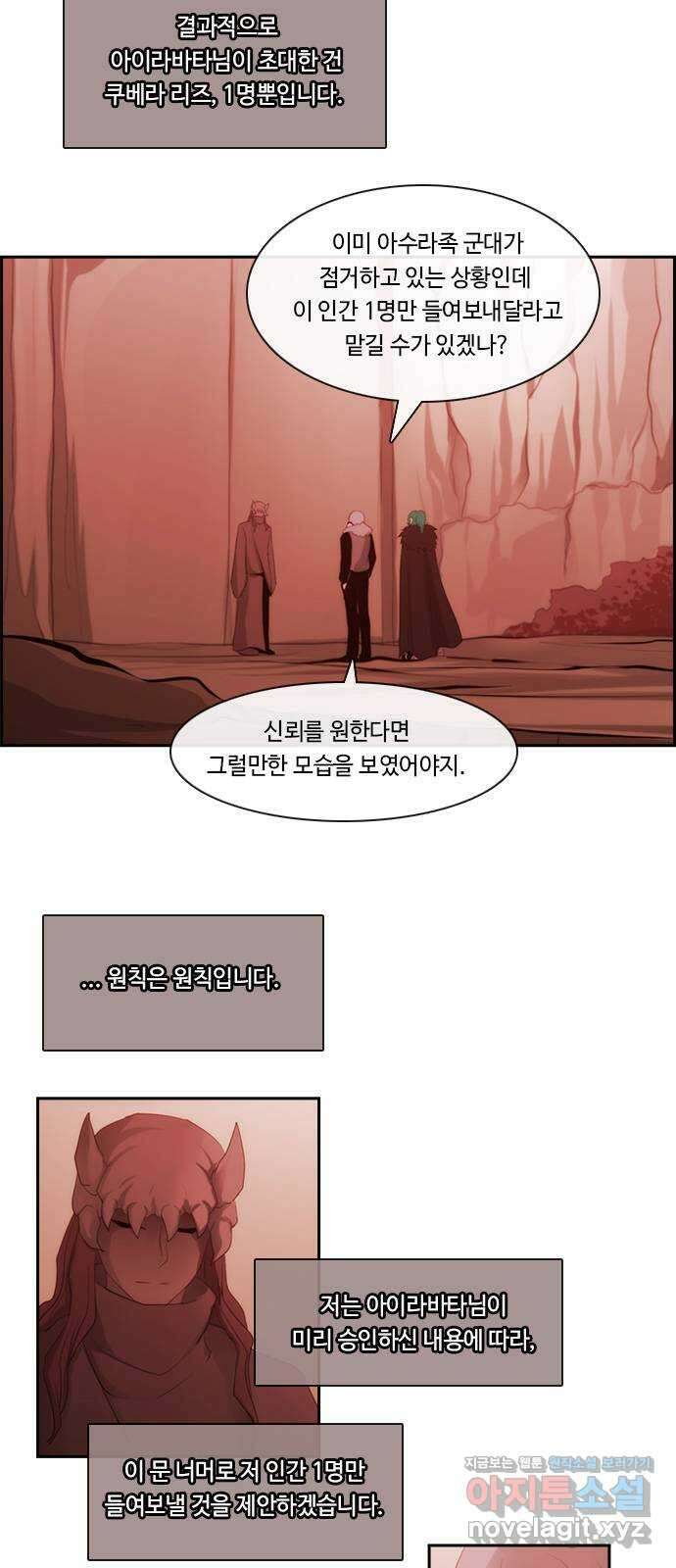 쿠베라 3부 325화 N20 (11) 3