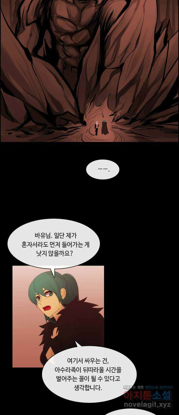 쿠베라 3부 325화 N20 (11) 5