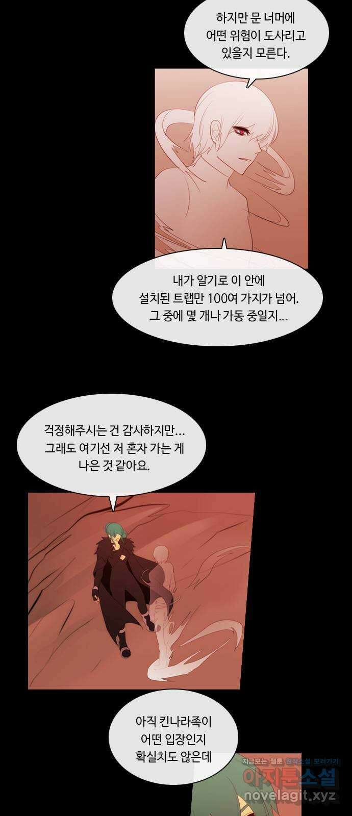 쿠베라 3부 325화 N20 (11) 6