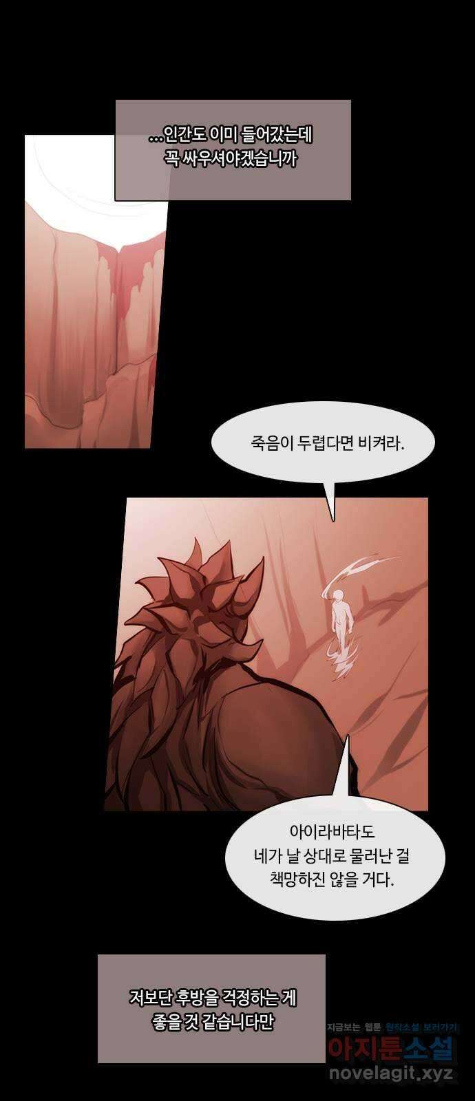 쿠베라 3부 325화 N20 (11) 10