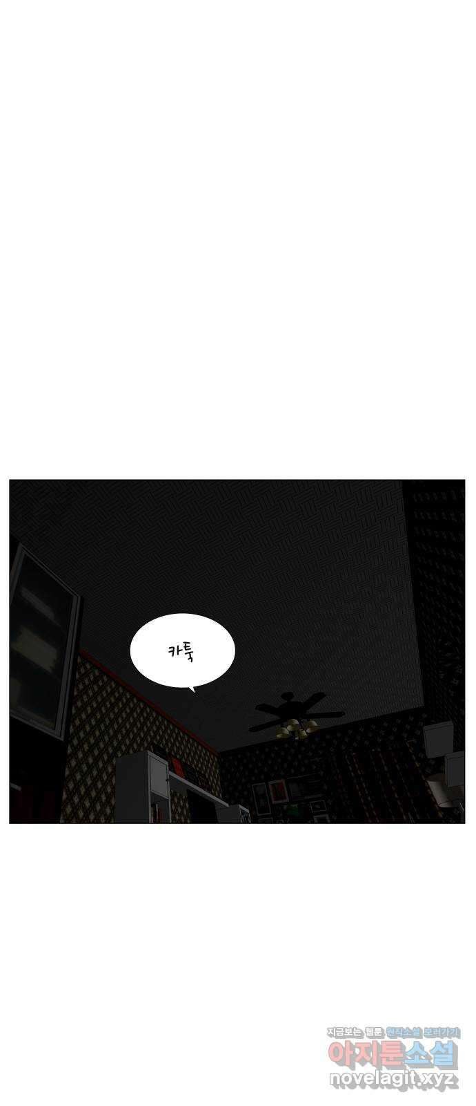 최강전설 강해효 557화 2