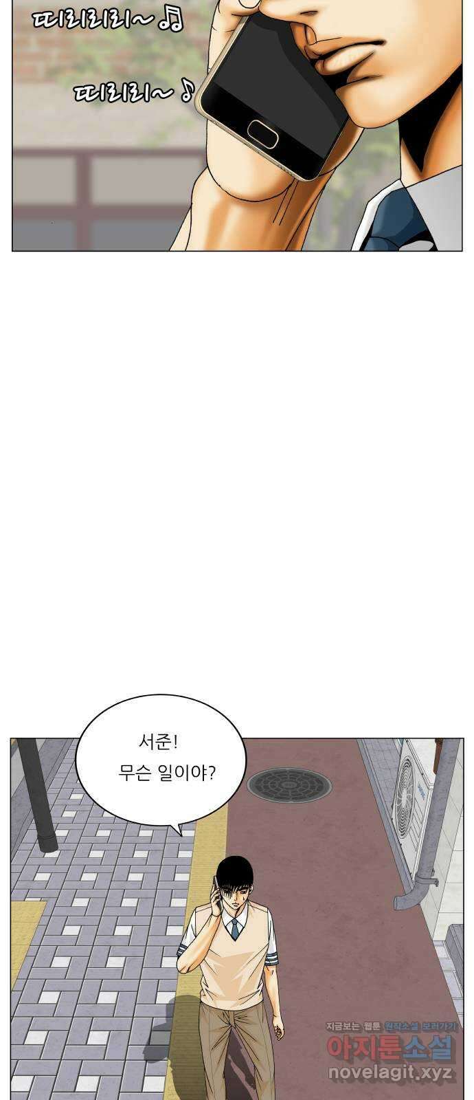 최강전설 강해효 557화 8