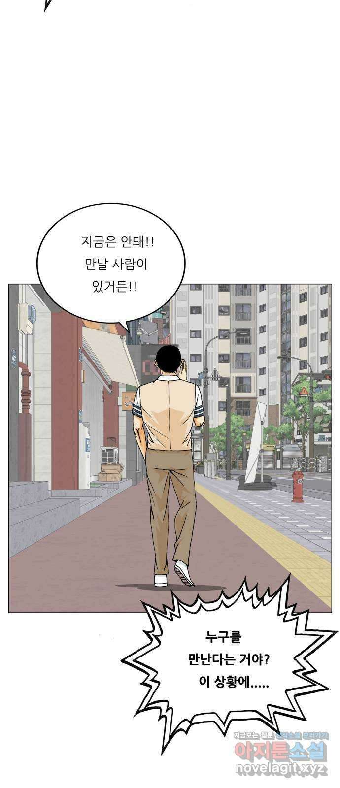 최강전설 강해효 557화 11