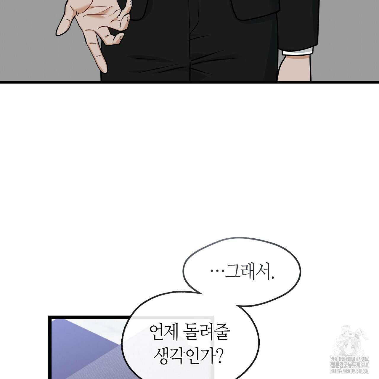 플라이 미 투 더 문 65화 3