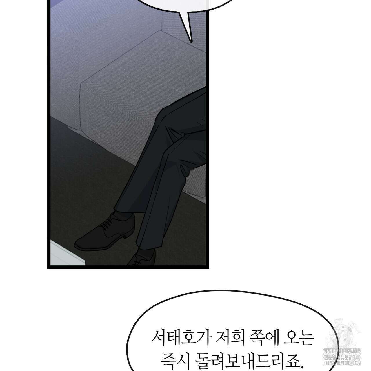 플라이 미 투 더 문 65화 4