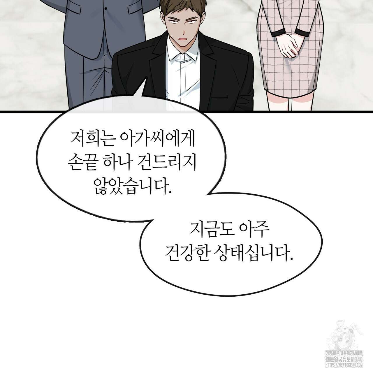 플라이 미 투 더 문 65화 11