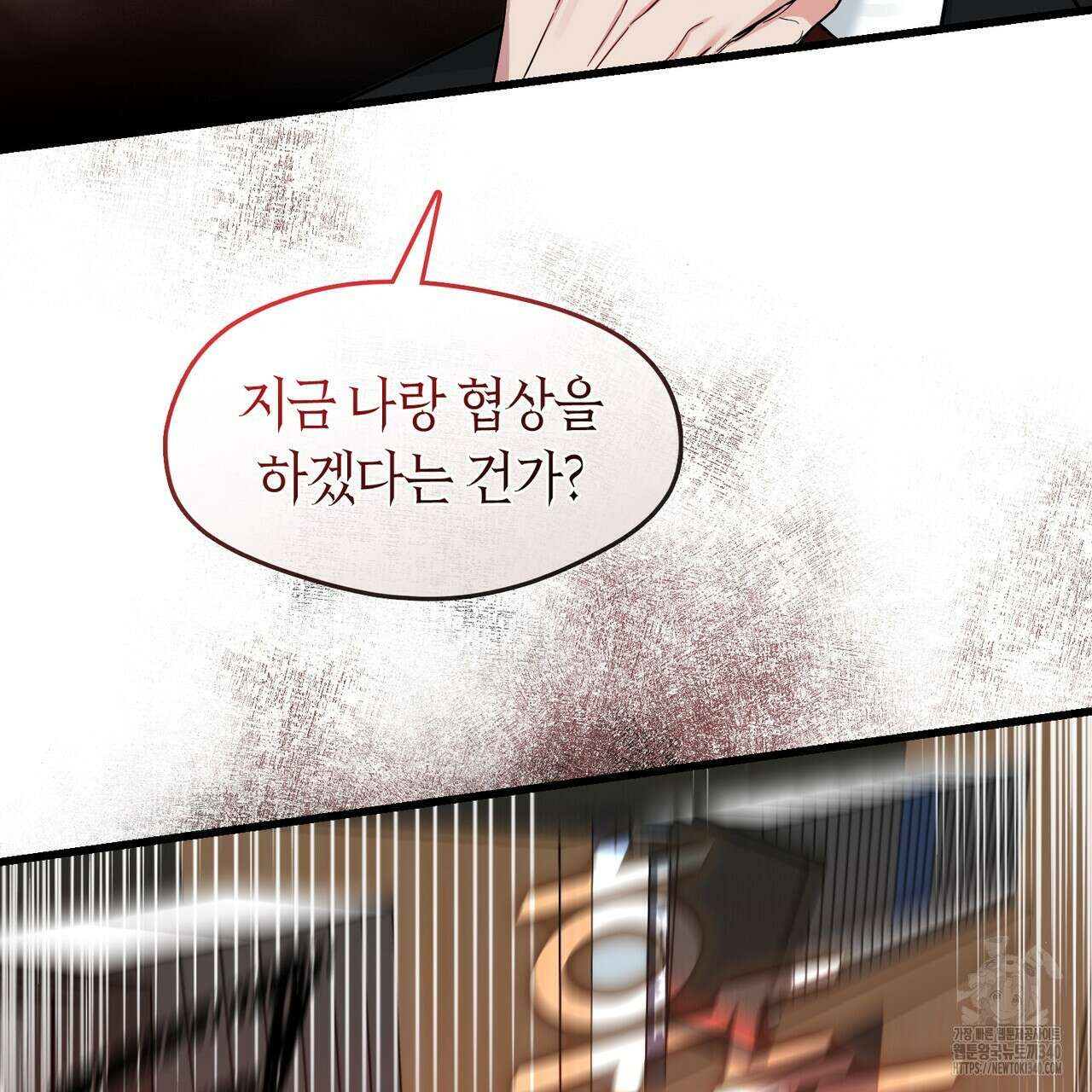 플라이 미 투 더 문 65화 14
