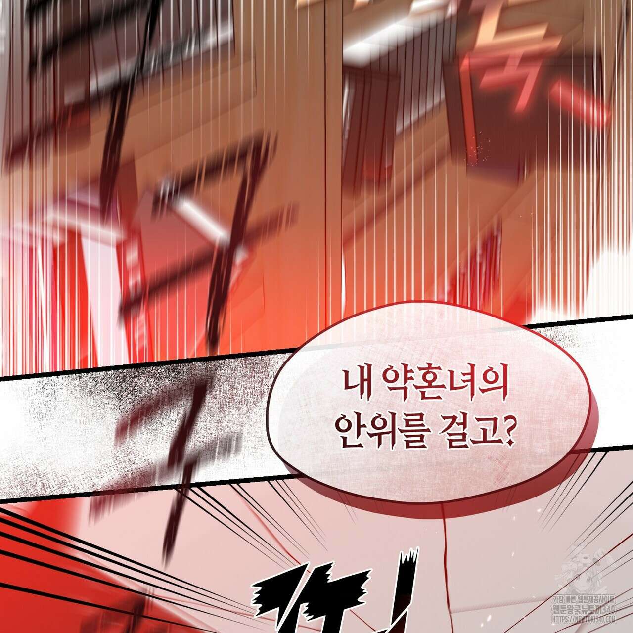 플라이 미 투 더 문 65화 15