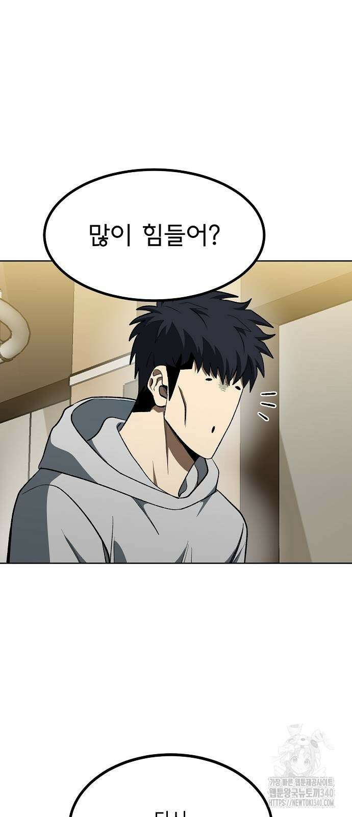 옥타곤의 제왕 120화 3