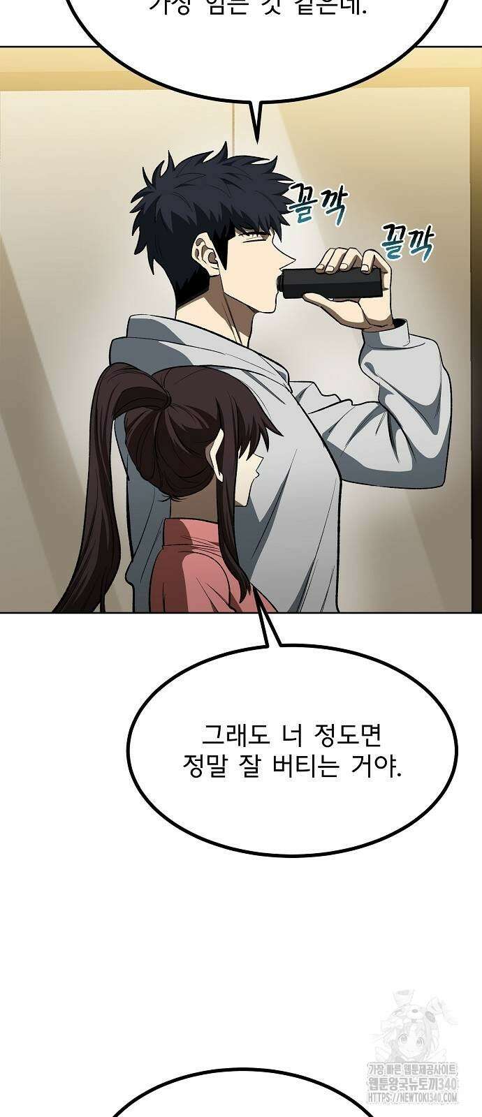 옥타곤의 제왕 120화 7