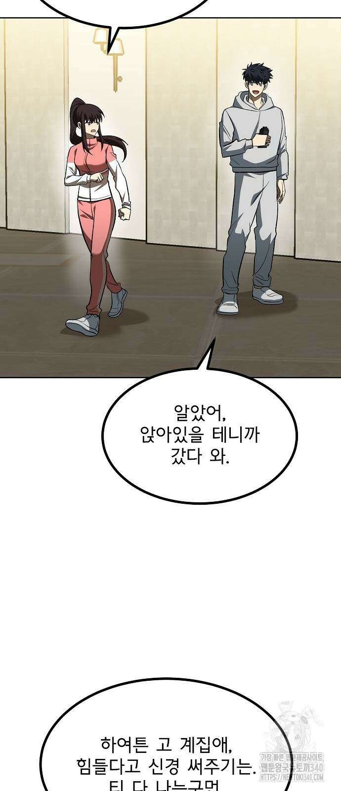 옥타곤의 제왕 120화 12