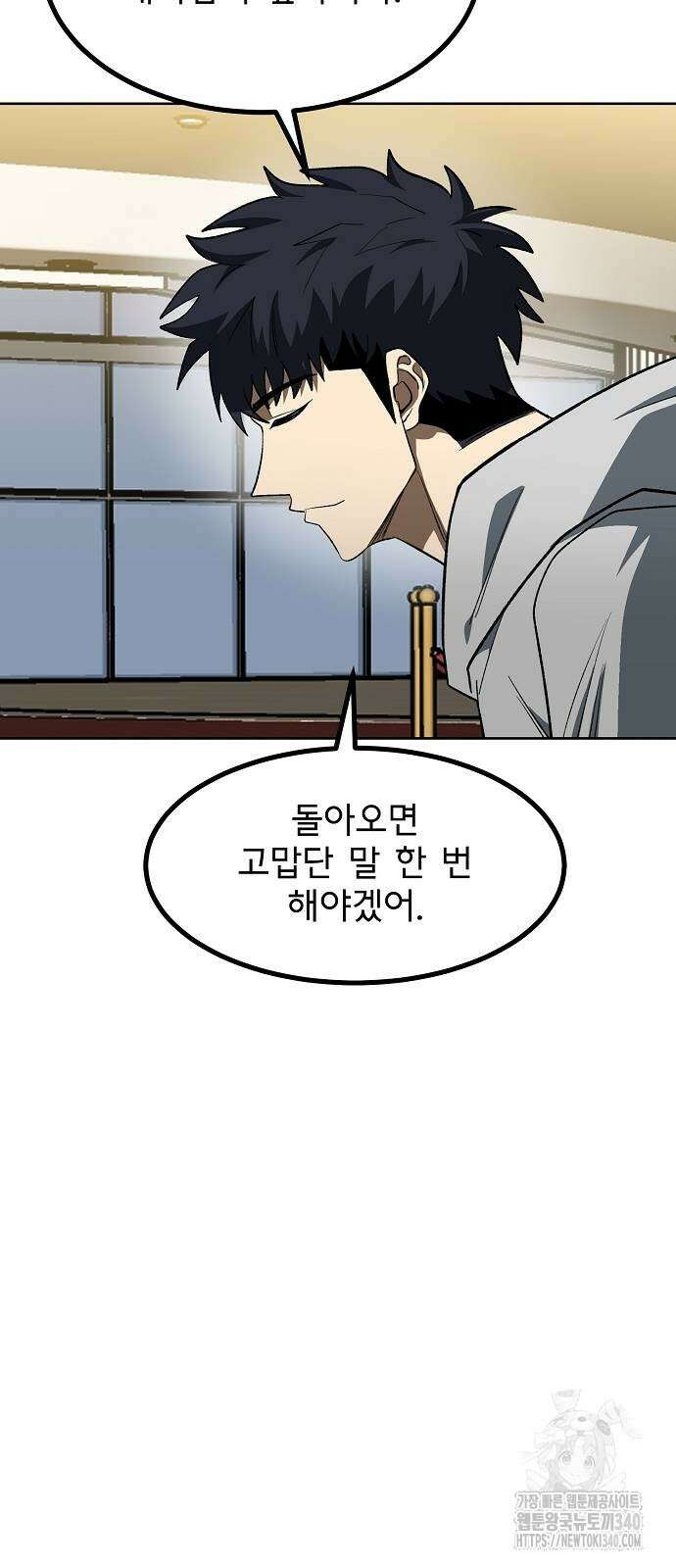 옥타곤의 제왕 120화 14