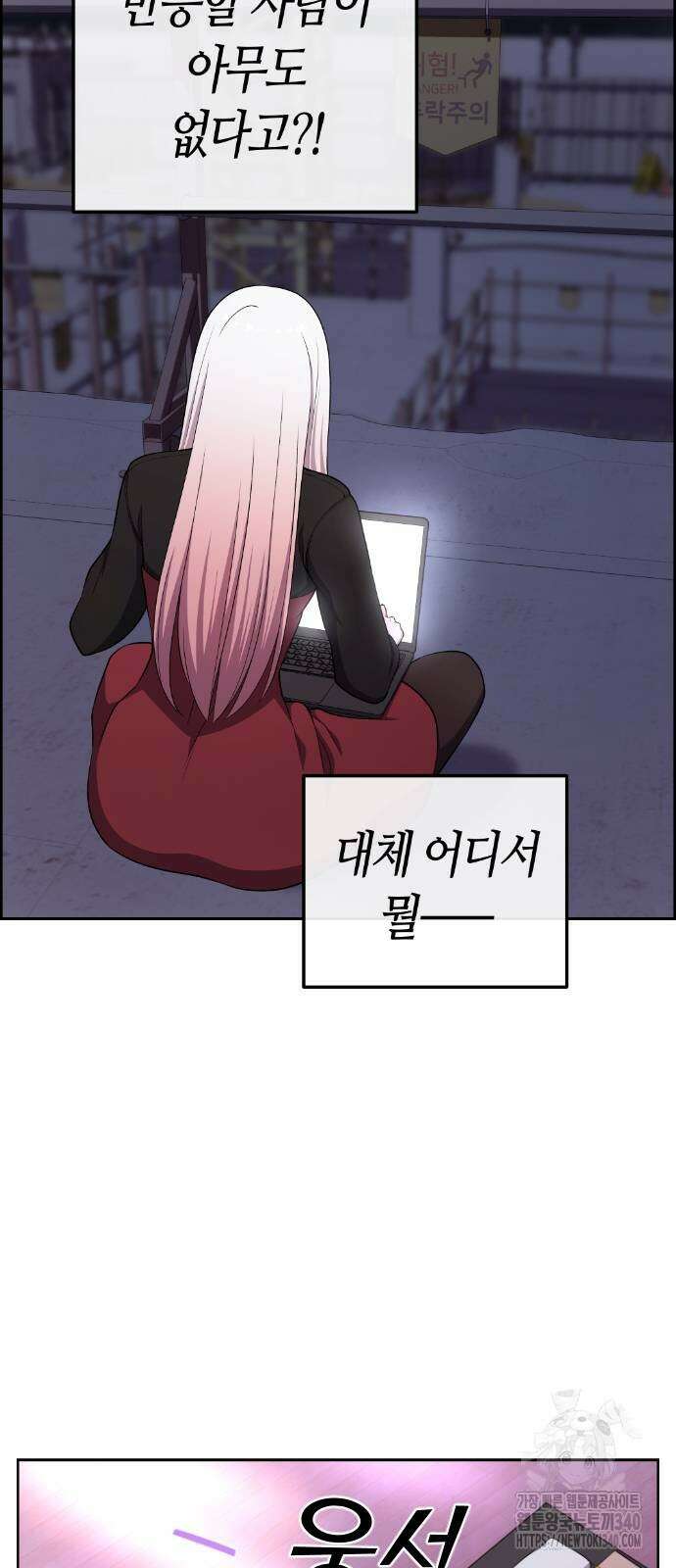 수요웹툰의 나강림 167화 2