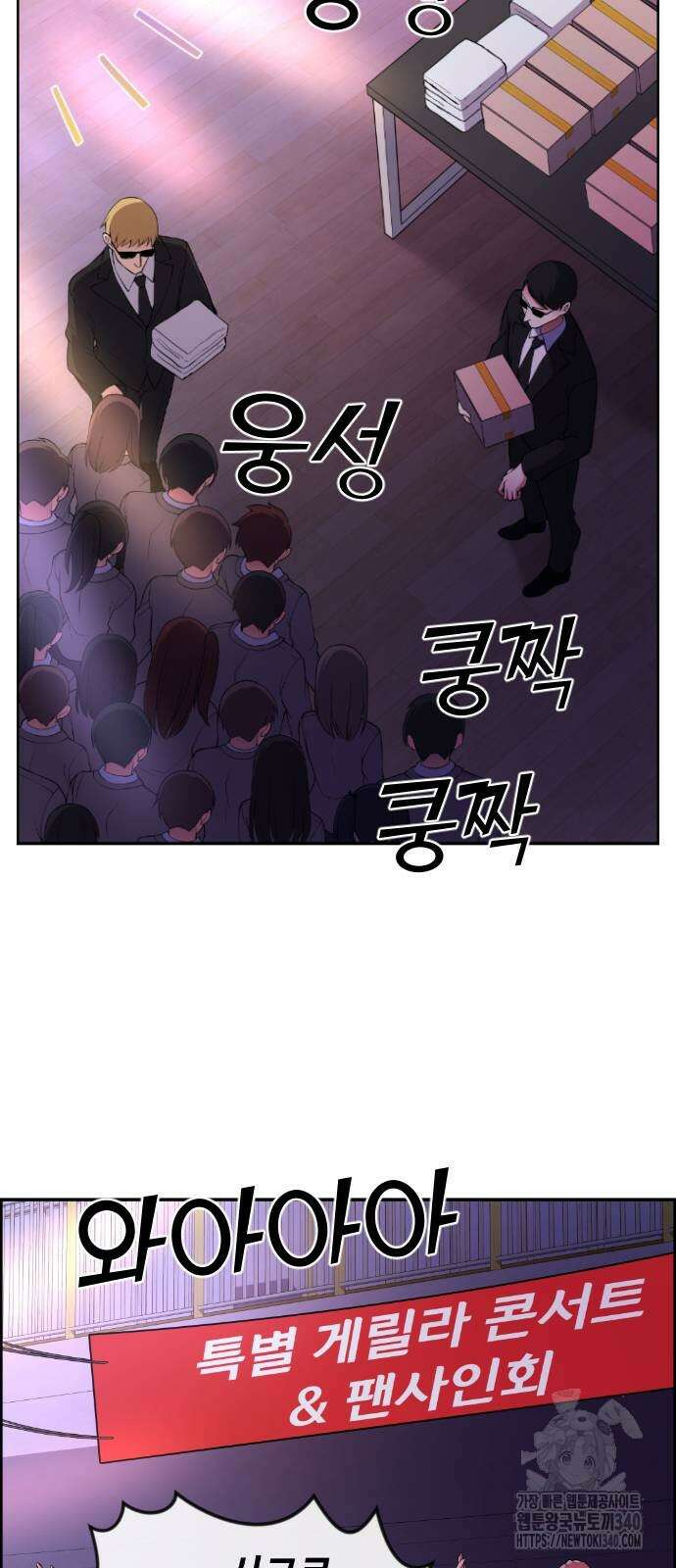 수요웹툰의 나강림 167화 3
