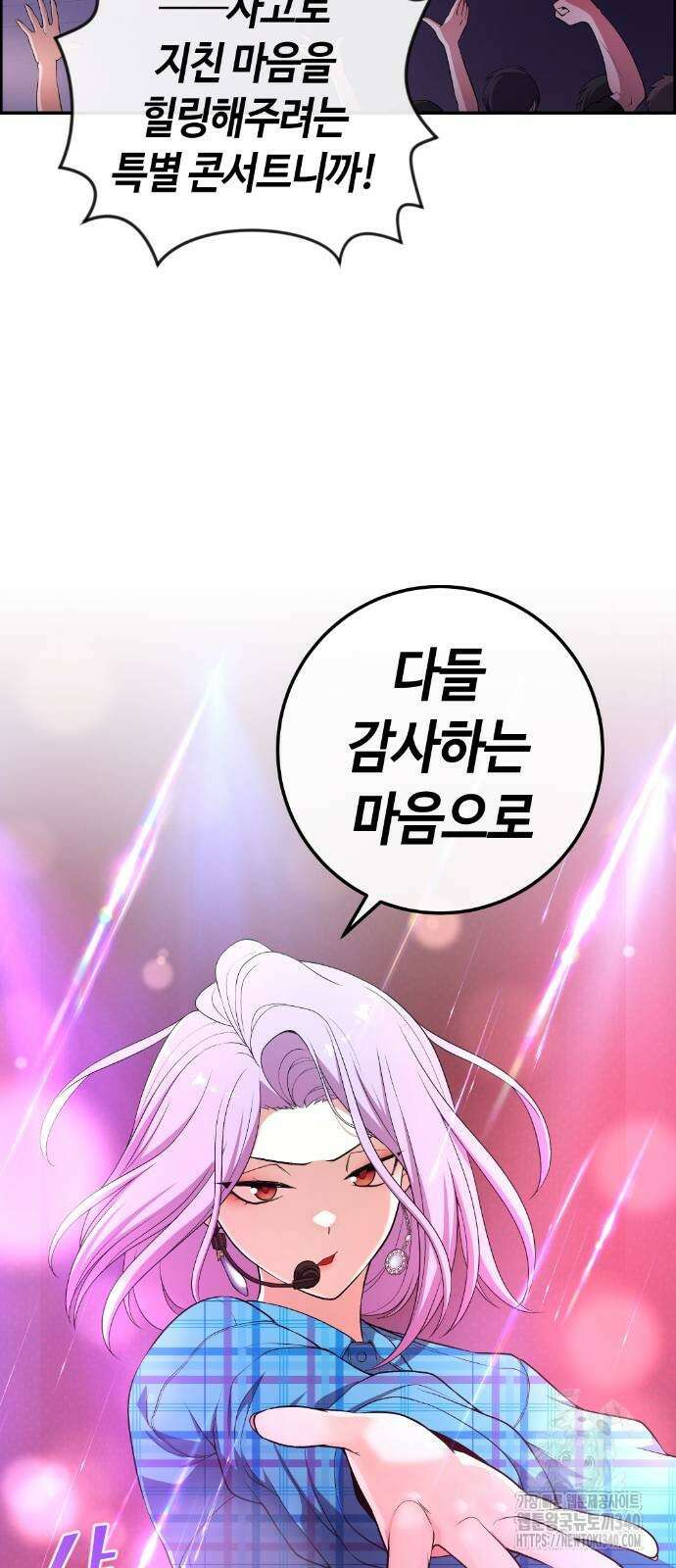 수요웹툰의 나강림 167화 4