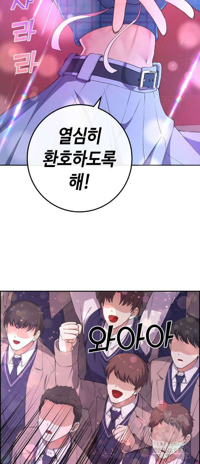 수요웹툰의 나강림 167화 5