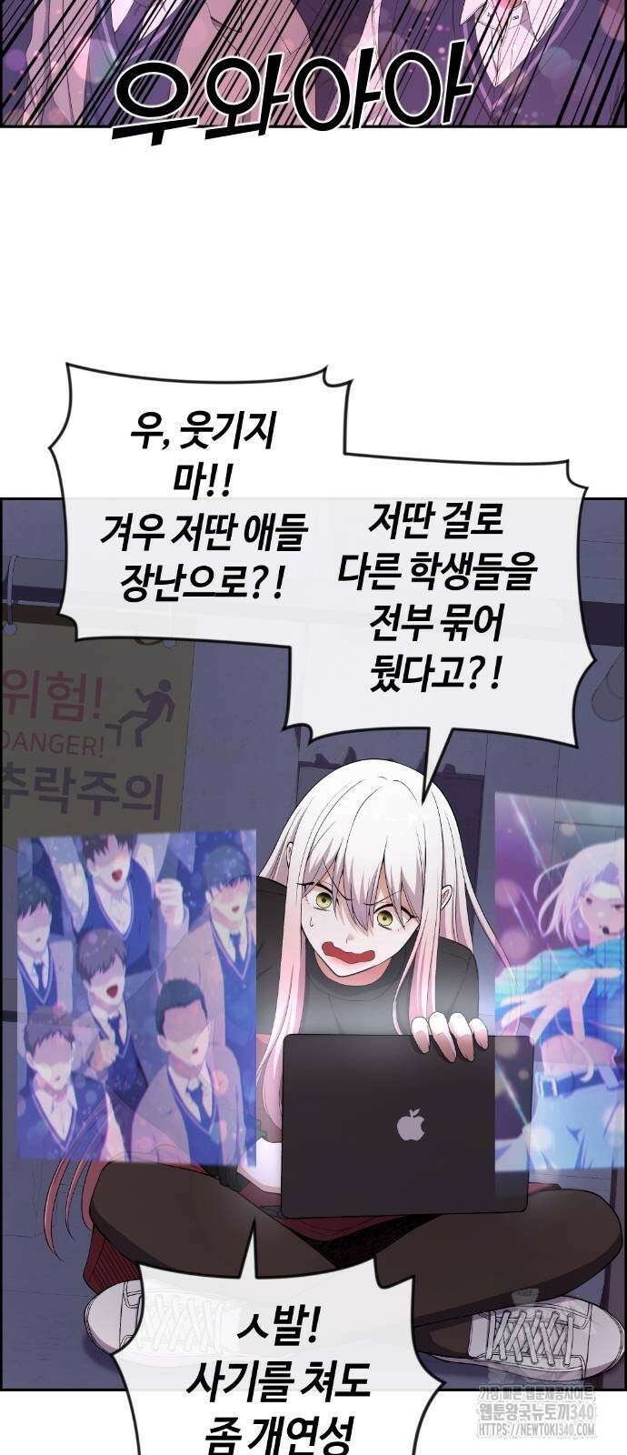 수요웹툰의 나강림 167화 6