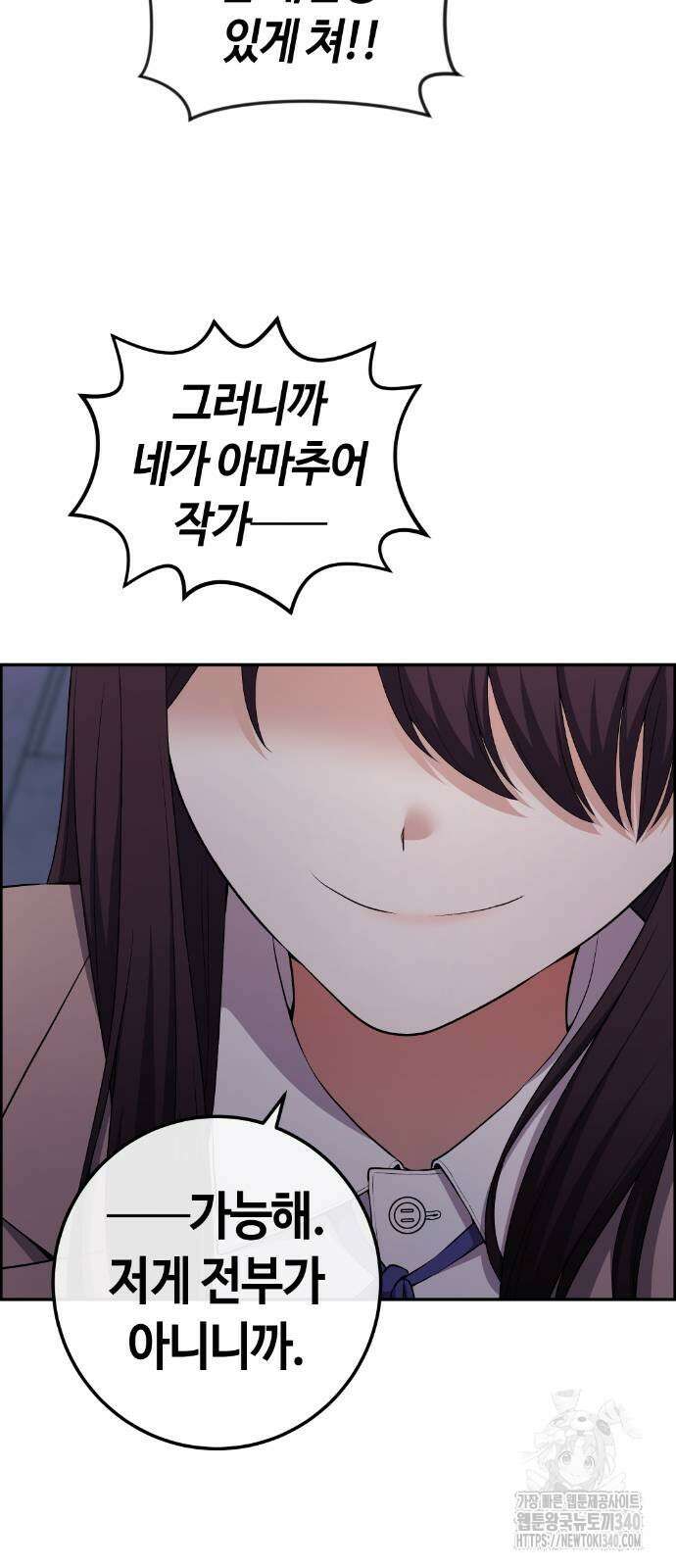 수요웹툰의 나강림 167화 7