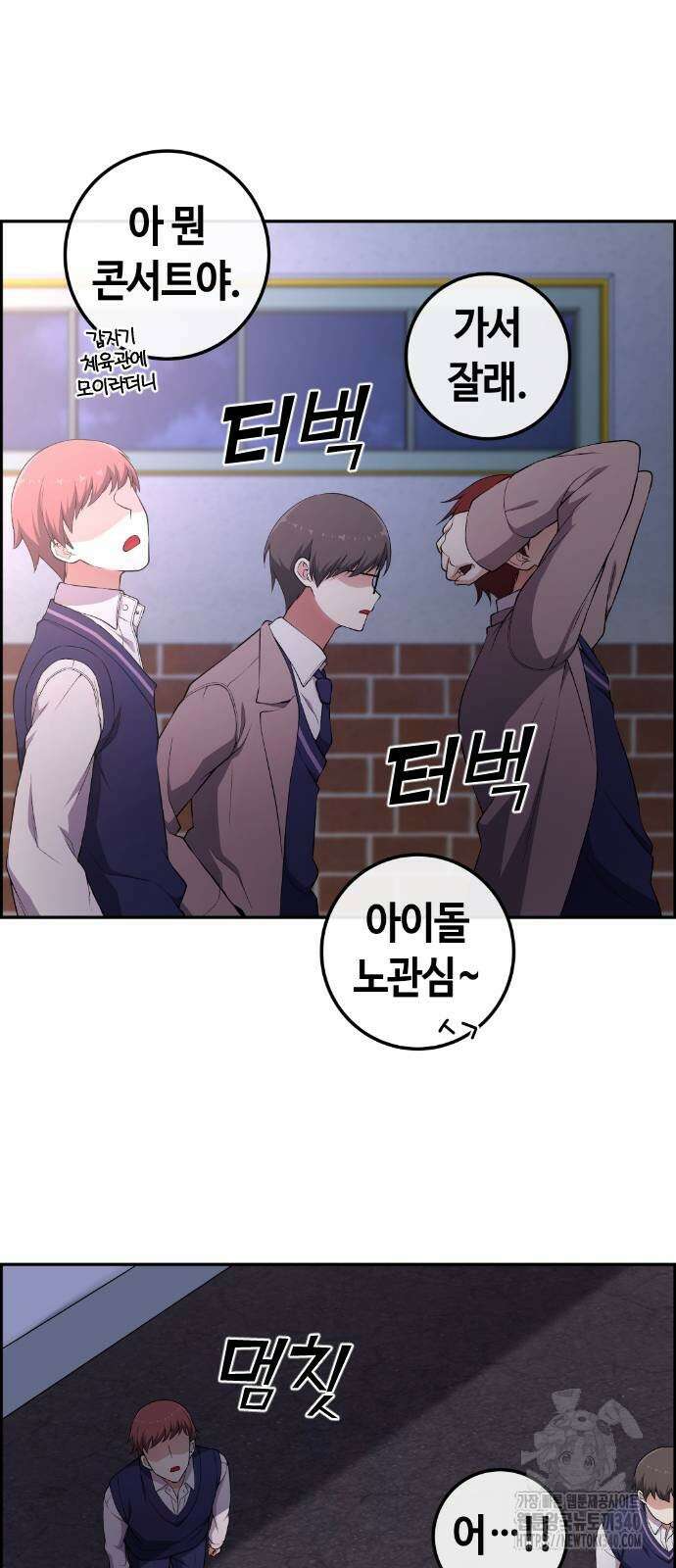 수요웹툰의 나강림 167화 8