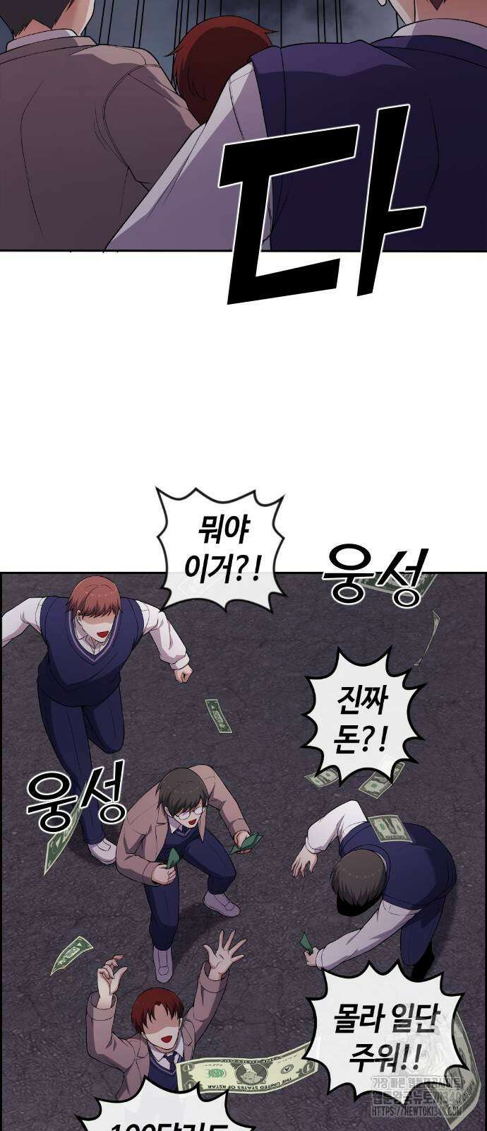 수요웹툰의 나강림 167화 11