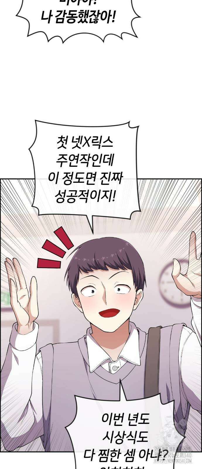 수요웹툰의 나강림 167화 17