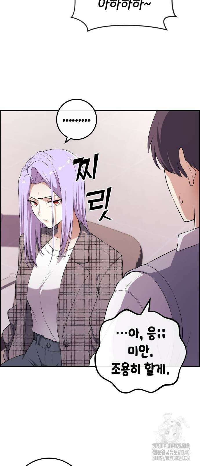 수요웹툰의 나강림 167화 18