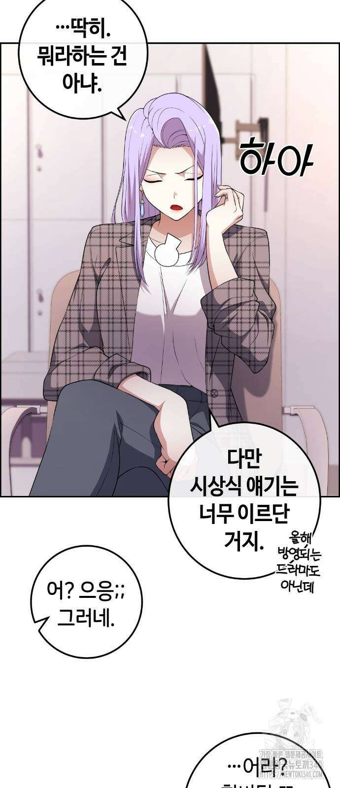 수요웹툰의 나강림 167화 19