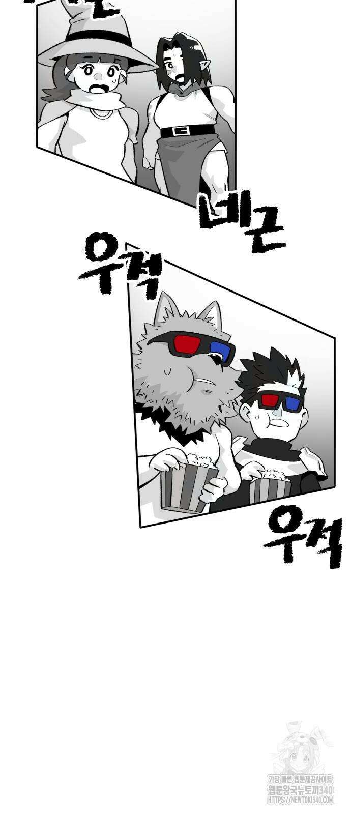 망치하르방 85화 4