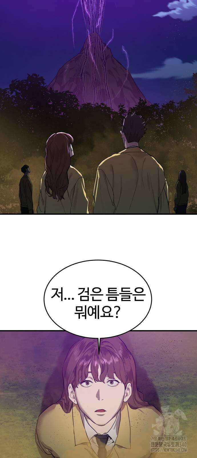 별정직 공무원 6화 4