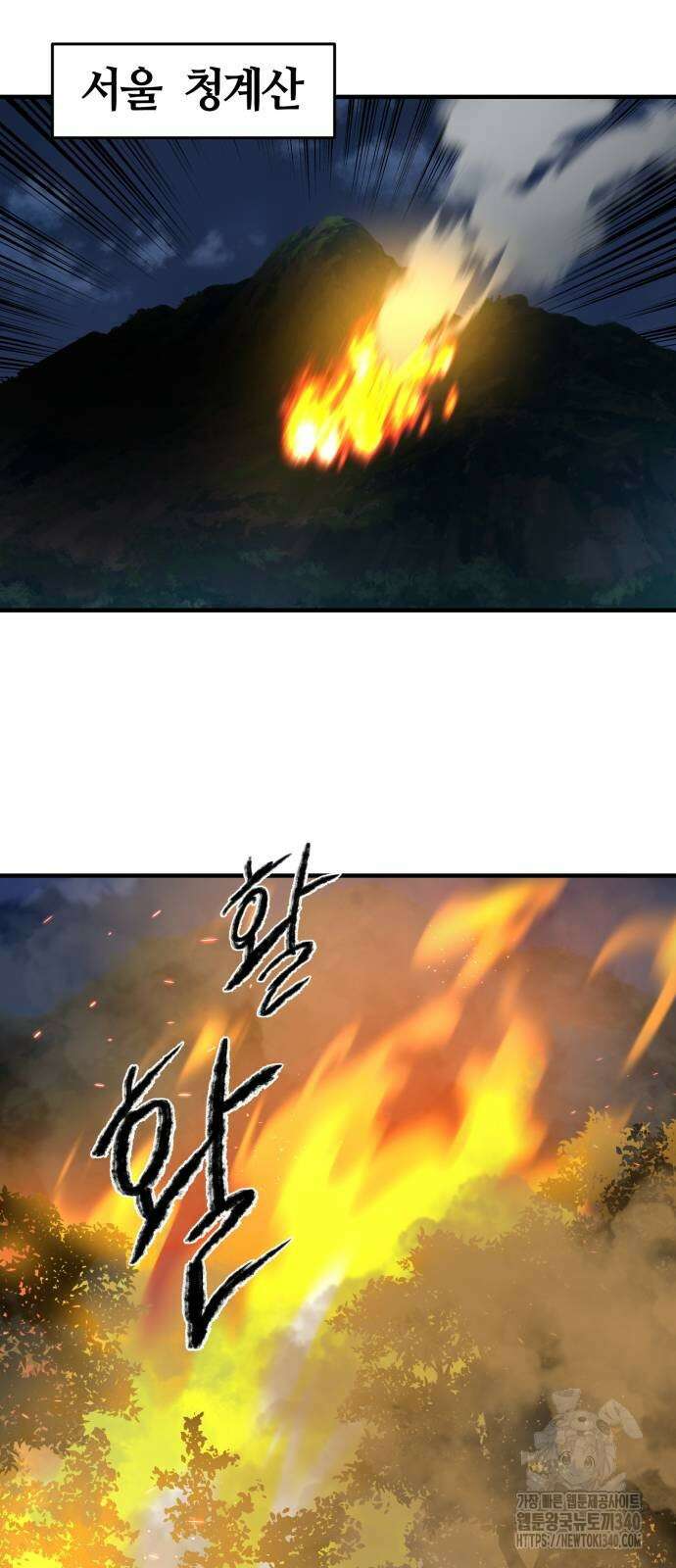 별정직 공무원 6화 8