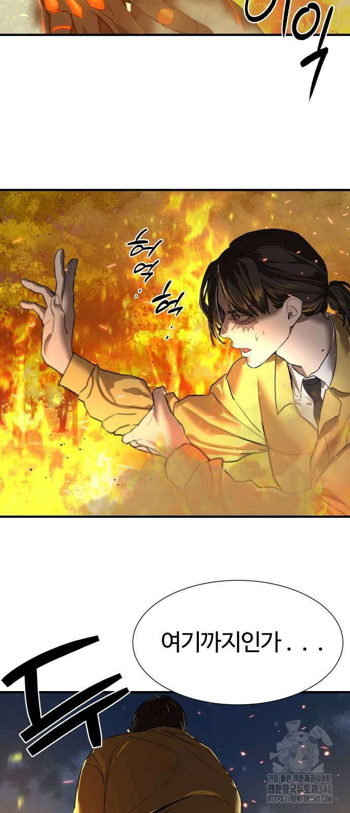 별정직 공무원 6화 10