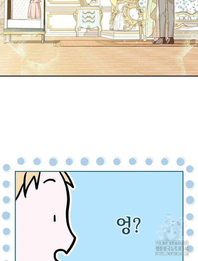 시한부를 즐겼을 뿐이었는데 5화 2