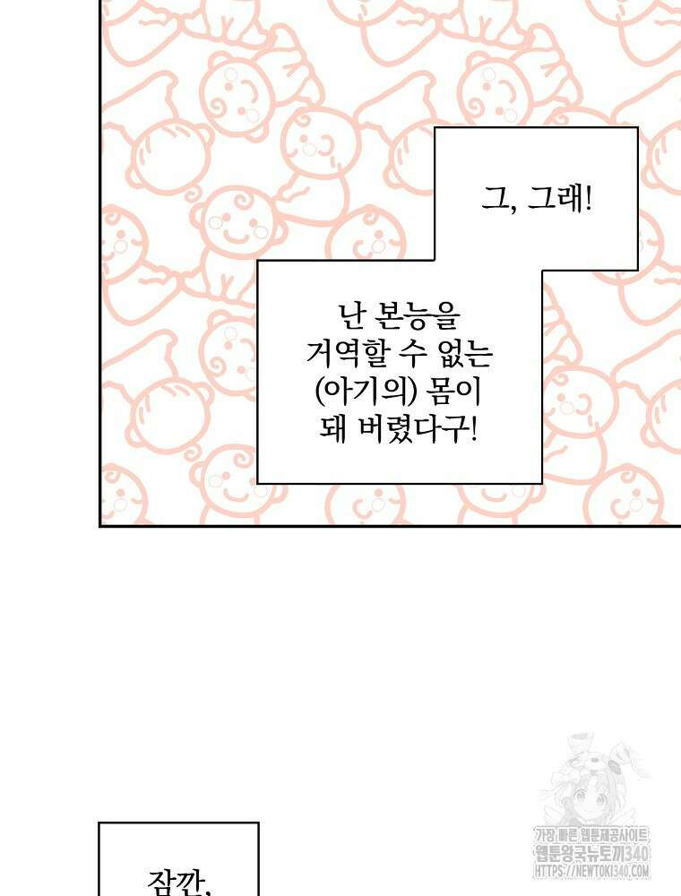 시한부를 즐겼을 뿐이었는데 5화 5