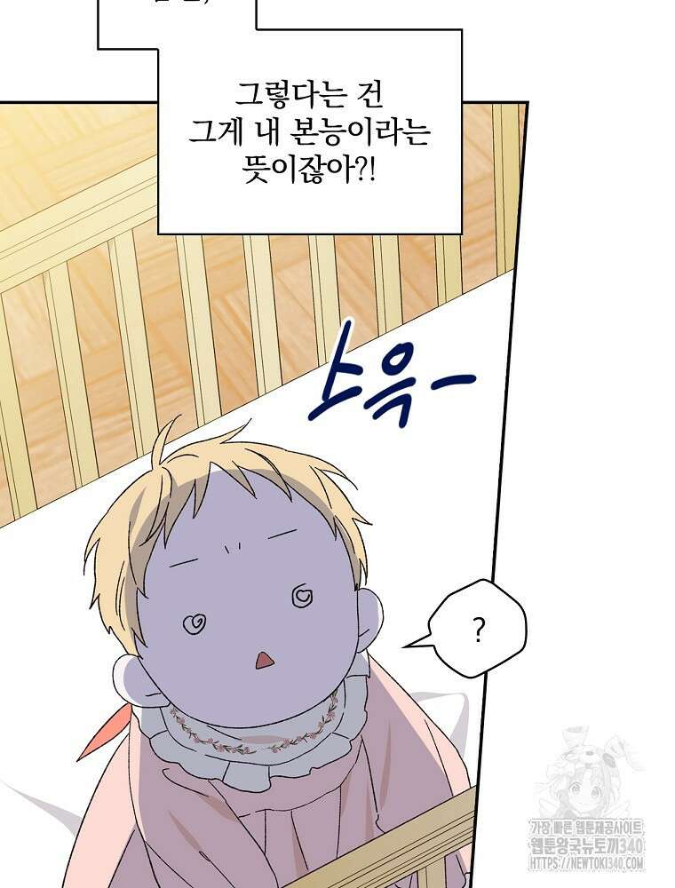 시한부를 즐겼을 뿐이었는데 5화 6