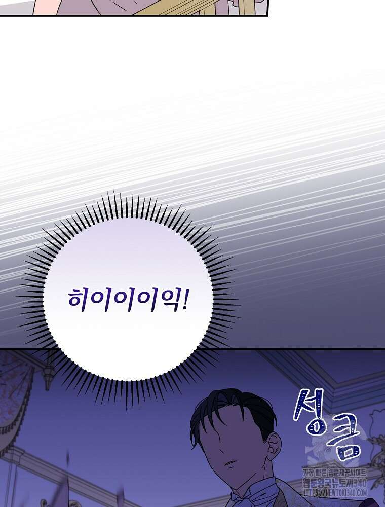 시한부를 즐겼을 뿐이었는데 5화 7