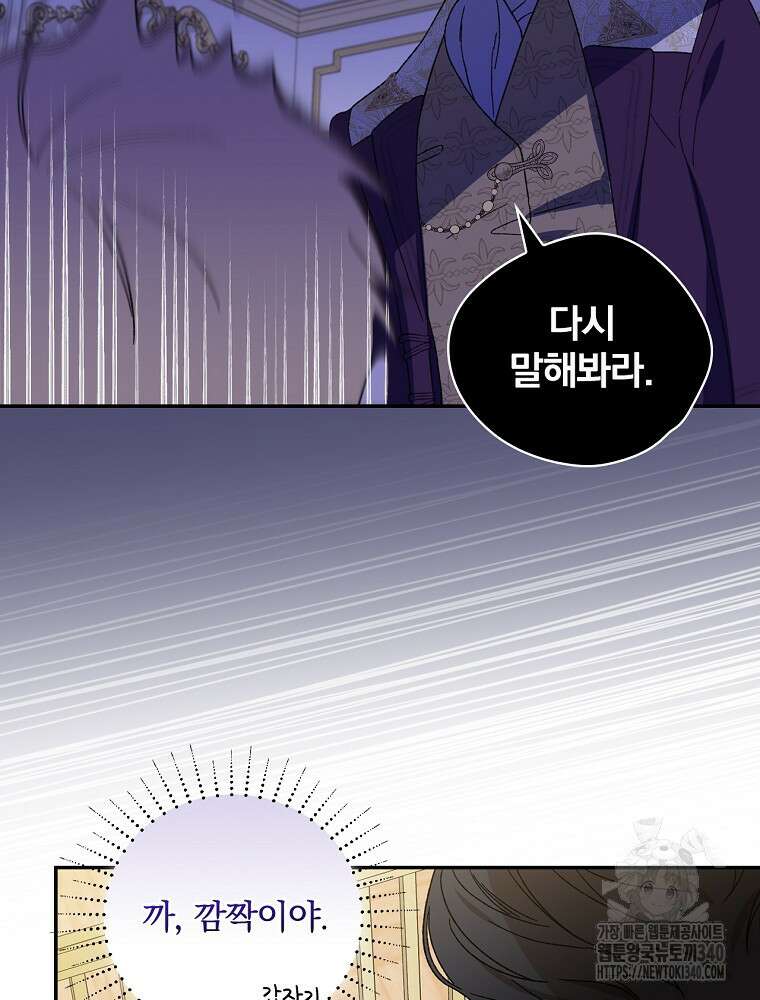 시한부를 즐겼을 뿐이었는데 5화 8