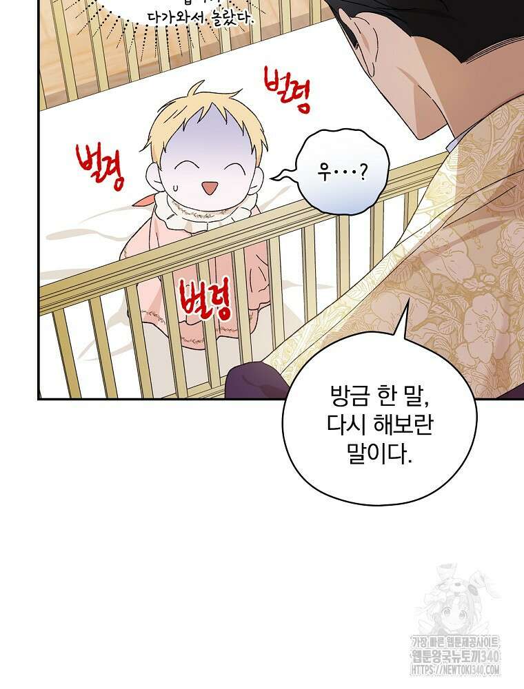 시한부를 즐겼을 뿐이었는데 5화 9