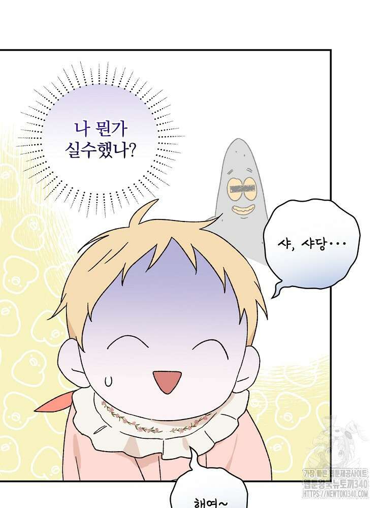 시한부를 즐겼을 뿐이었는데 5화 10