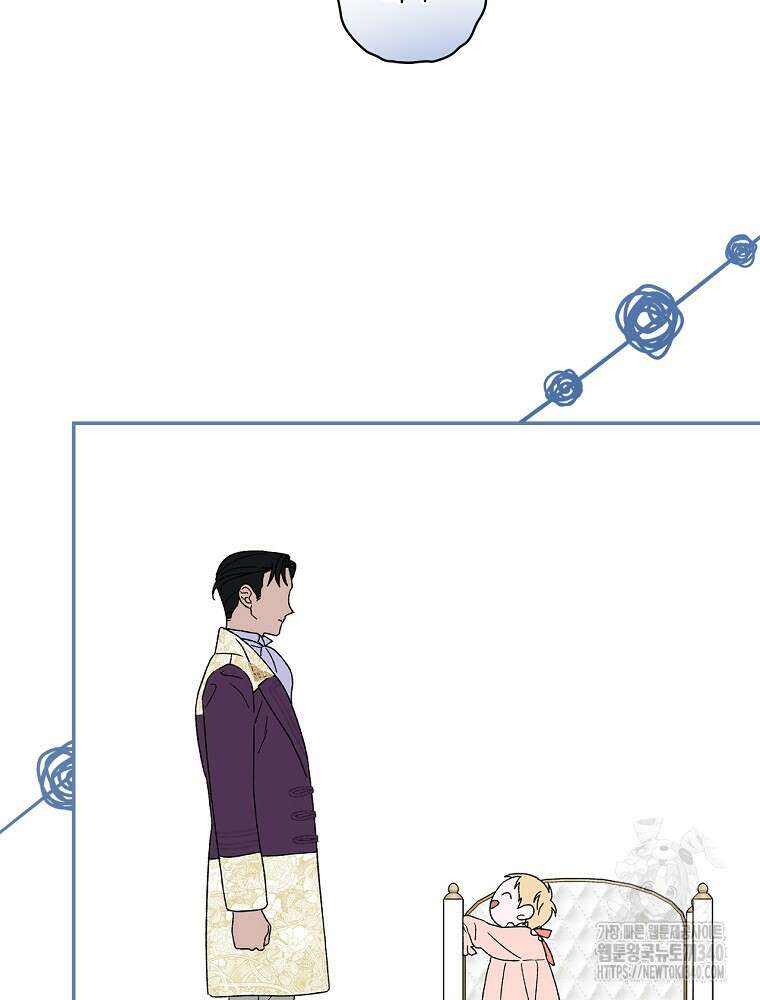 시한부를 즐겼을 뿐이었는데 5화 11