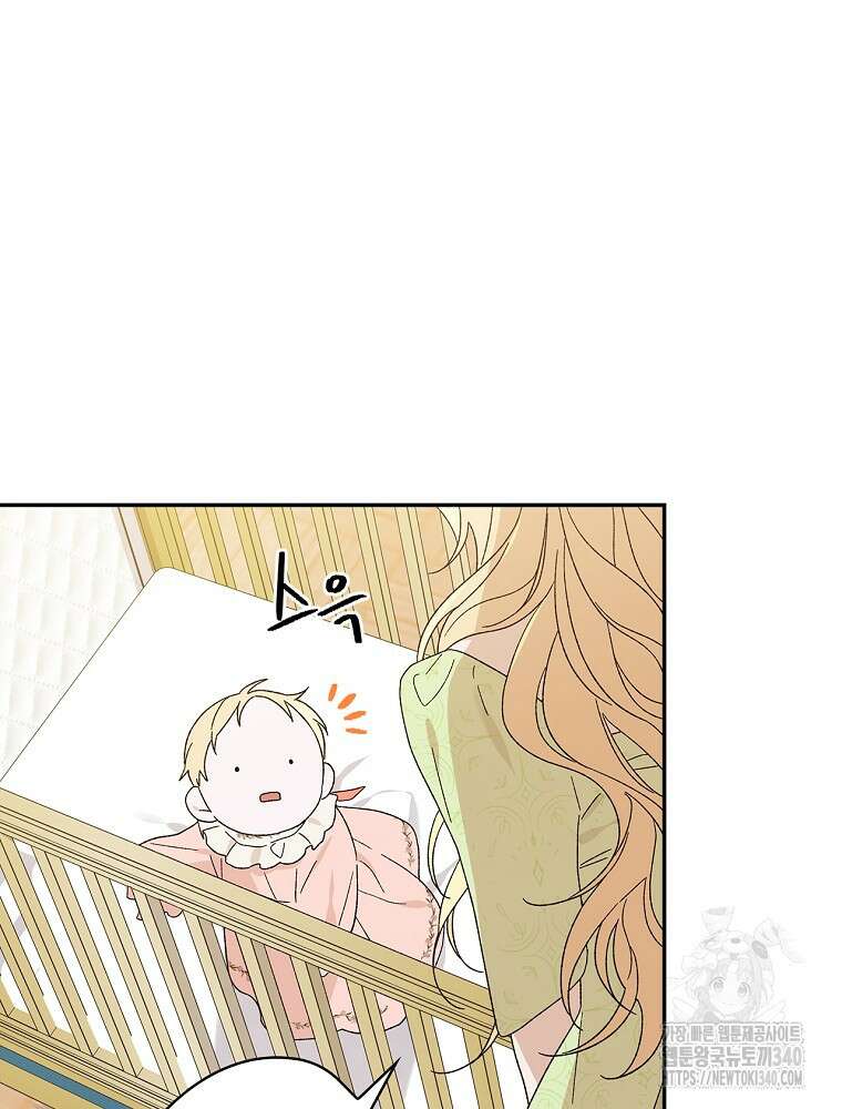 시한부를 즐겼을 뿐이었는데 5화 20