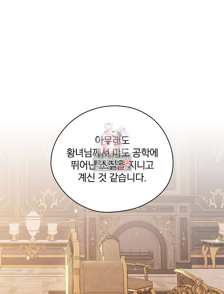 시한부를 즐겼을 뿐이었는데 8화 1
