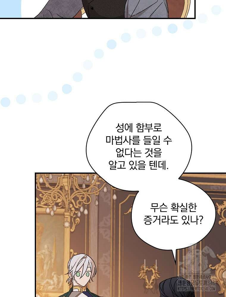 시한부를 즐겼을 뿐이었는데 8화 8