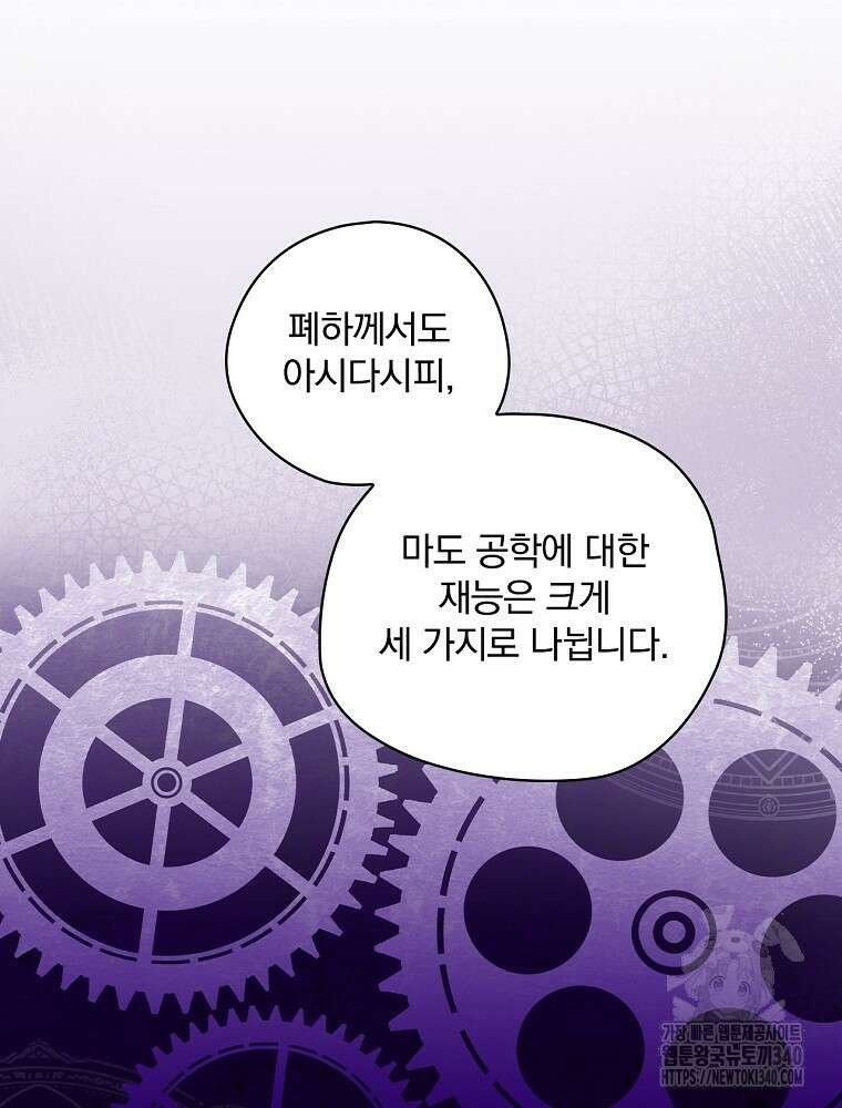 시한부를 즐겼을 뿐이었는데 8화 11