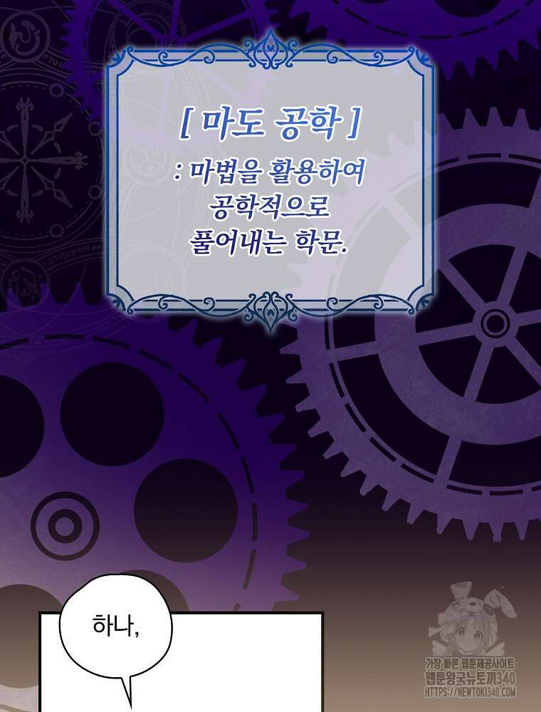 시한부를 즐겼을 뿐이었는데 8화 12