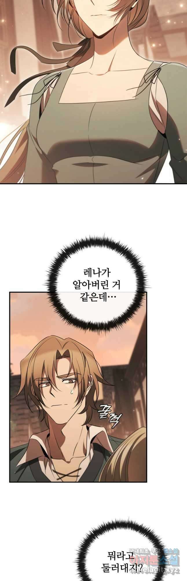 공주는 죽어서 키운다 33화 3
